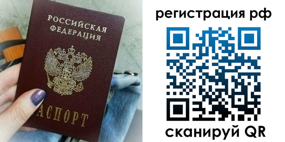 временная регистрация поиск в Шахтах