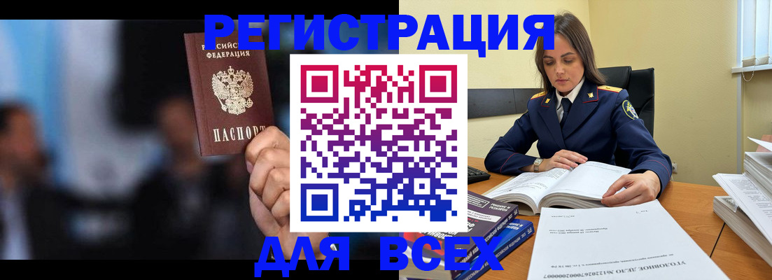 прописка 2025 в Шахтах