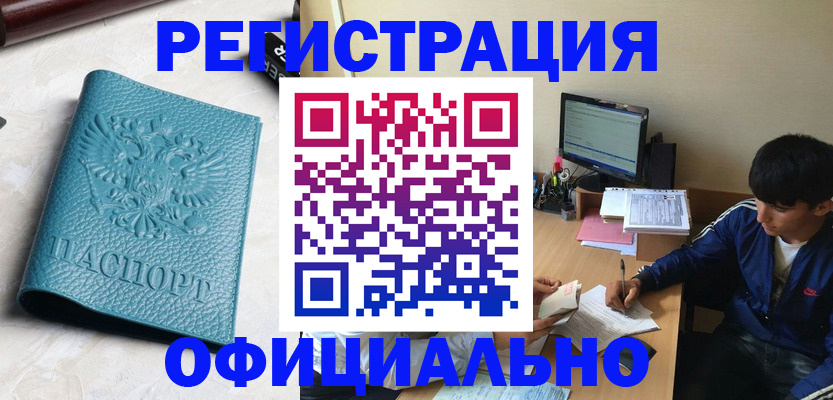 временная регистрация собственник в Шахтах