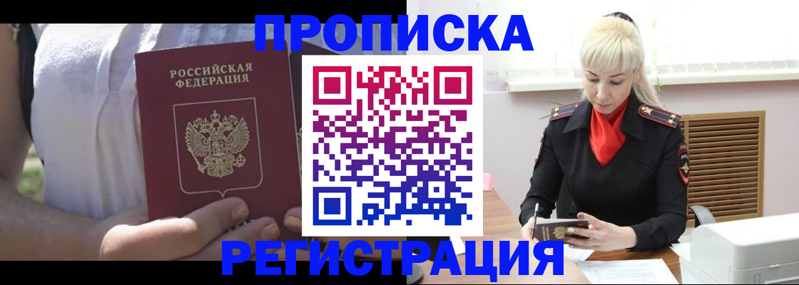 регистрация для школы в Шахтах